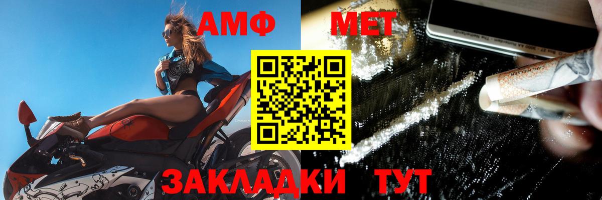 АМФЕТАМИН Розовый Урус-Мартан