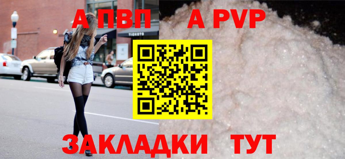APVP  Вход с VPN  Урус-Мартан  A-PVP крисы CK 