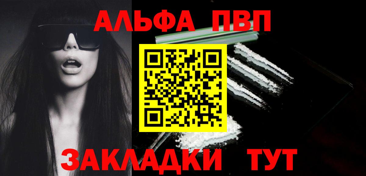 А ПВП Crystall Урус-Мартан