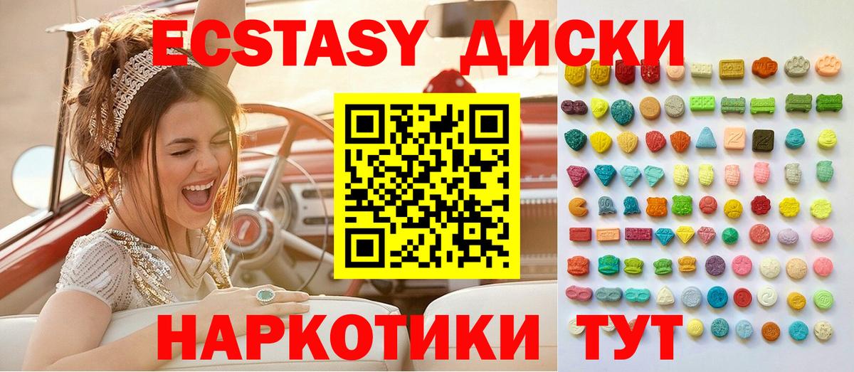 это Telegram  Ecstasy таблы  Вход с VPN  ЭКСТАЗИ  ЭКСТАЗИ louis Vuitton  Урус-Мартан 
