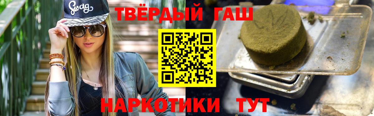 Урус-Мартан  ГАШИШ Cannabis  ГАШ гашик  Вход с VPN 
