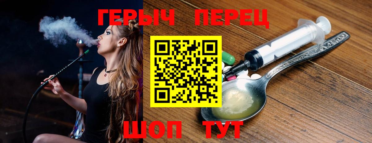 ГЕРОИН белый  Вход с VPN  Урус-Мартан 