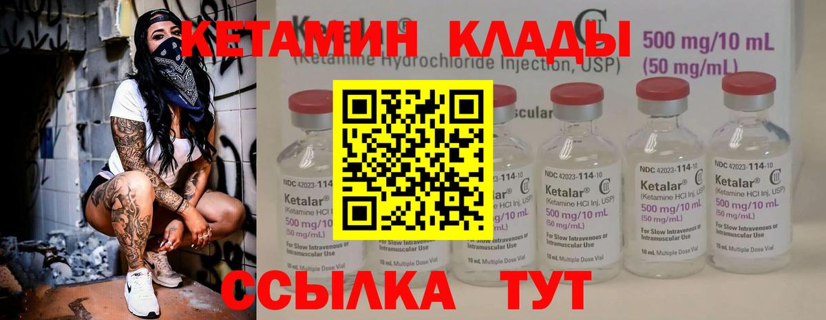 Урус-Мартан  КЕТАМИН VHQ  Вход с VPN 