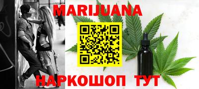 марихуана Будённовск
