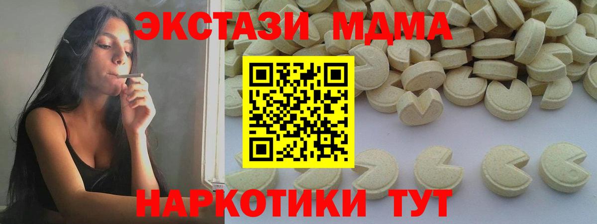 MDMA VHQ  МДМА кристаллы  Вход с VPN  Урус-Мартан 