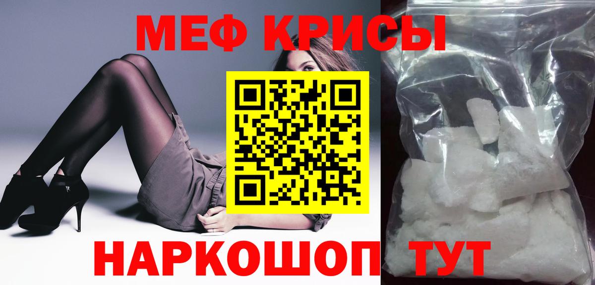 Меф  Вход с VPN  Урус-Мартан  МЕФ mephedrone  Меф mephedrone 