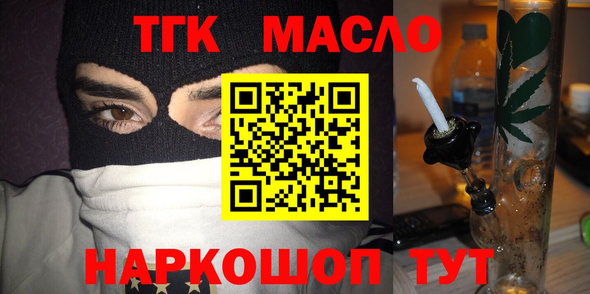 ТГК вейп с тгк Урус-Мартан