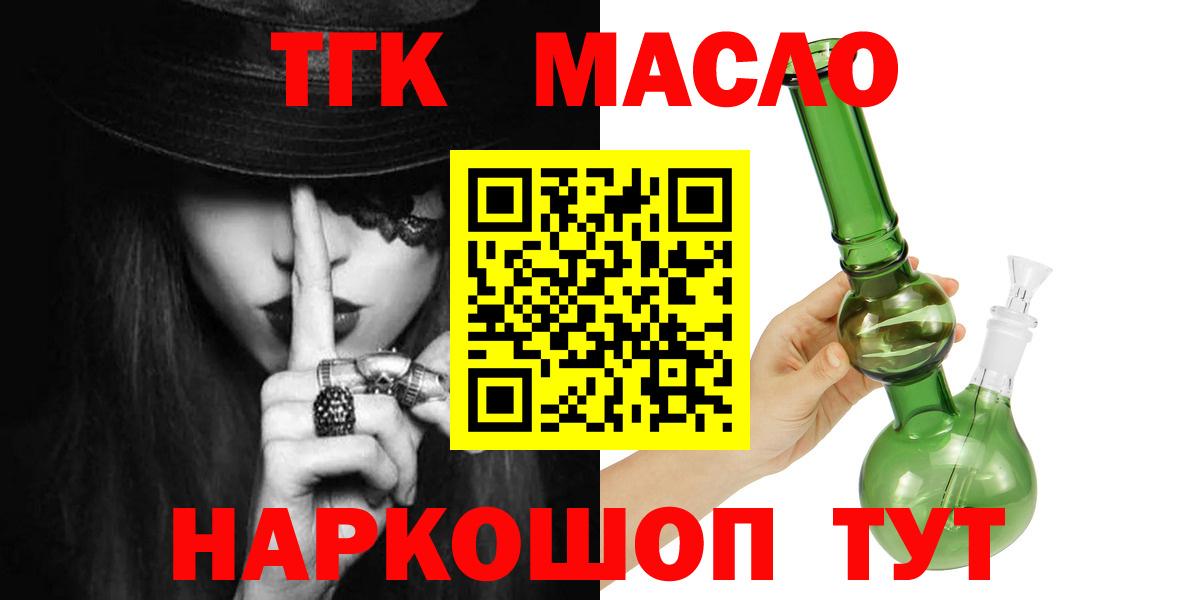 ТГК вейп с тгк  Вход с VPN  Дистиллят ТГК Wax  Урус-Мартан 