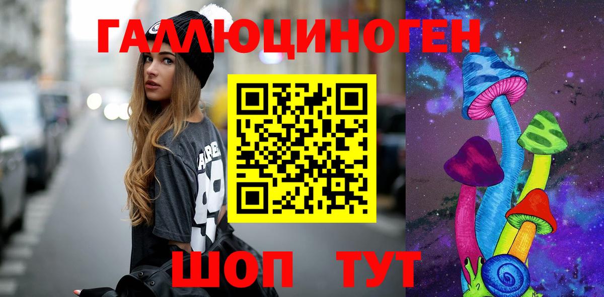 Псилоцибиновые грибы GOLDEN TEACHER  Вход с VPN  Урус-Мартан 